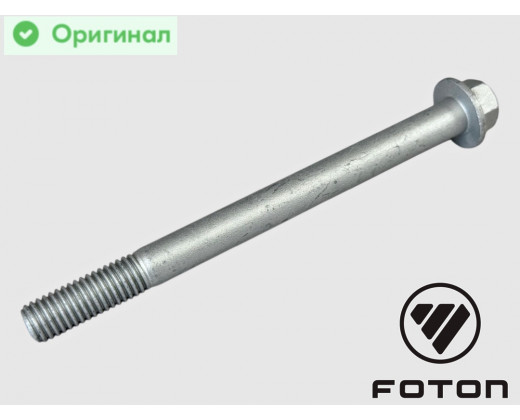 Болт крепления генератора нижний дв. FOTON 2.5 (G21A) Газель Next, Газель NN, Соболь NN, Валдай Next № PM40005585 | FOTON