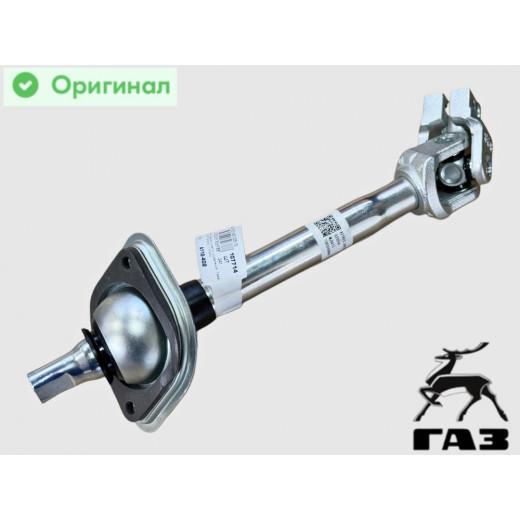 Вал карданный рулевого управления Газель Next (автобус) с опорой № А21R23.3401205-10 | ГАЗ