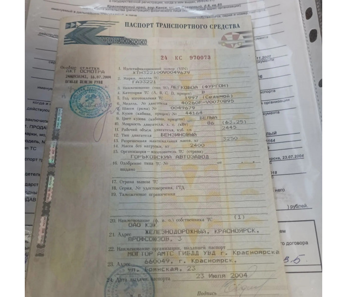 Газель 33221