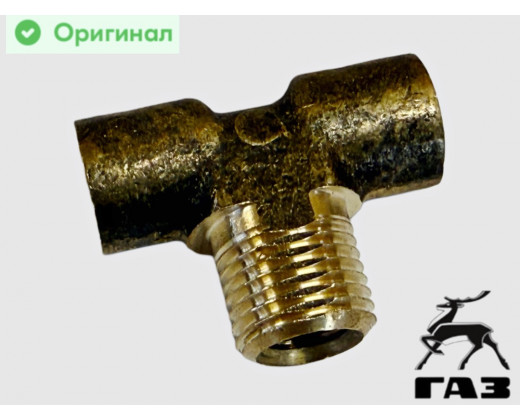 Тройник трубопровода тормозов Газель (передний) 3302 № 24-3506033-01 | ГАЗ