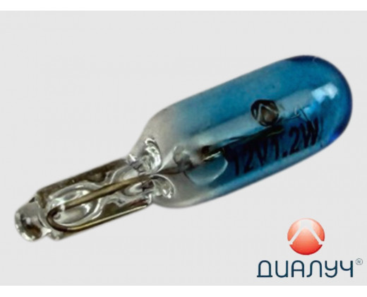 Лампа приборная 12Vх1,2W стекл. цоколь W2x4,6d голубая № 92707 B | ДИАЛУЧ