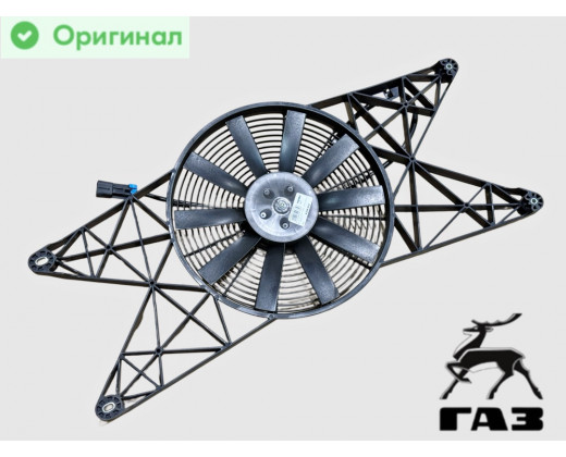 Вентилятор охлаждения радиатора кондиционера Газель Next № A21R23-8112070 | ГАЗ