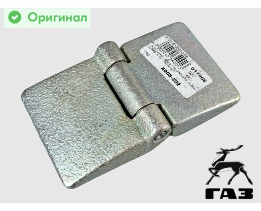 Петля двери задка ГАЗ-2705 Н/О правая верхняя в СБ Оригинал № 2705-6306010-06 | ГАЗ