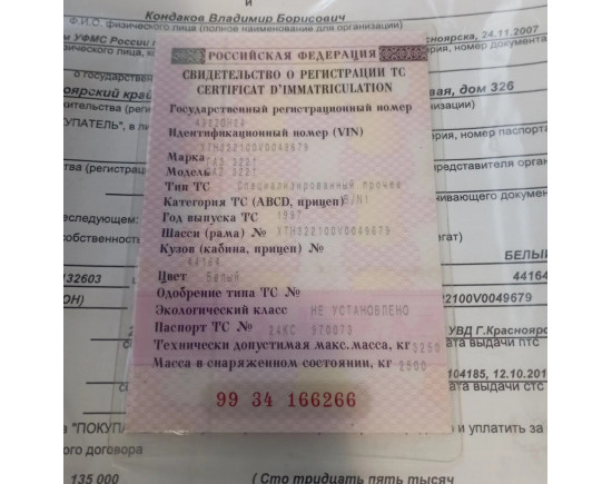 Газель 33221