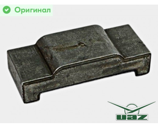 Сухарь КПП УАЗ СГР, ХАНТЕР синхронизатора (для 5-ст. КПП пр-ва АДС-BAIC) № 315195-1701144-00 | УАЗ