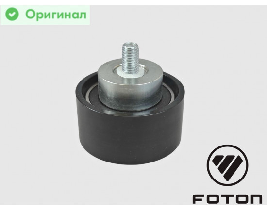 Ролик обводной средний Cummins ISF2.8 Оригинал № 5254599 | Foton