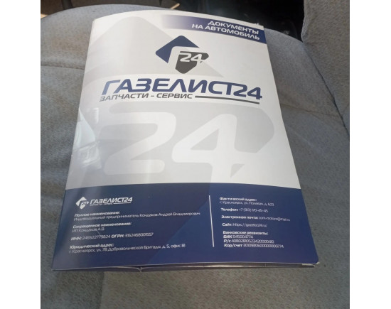 Газель 33221