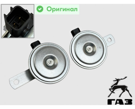 Сигнал звуковой Газель Next (к-т 2 шт) № А21R23.3721006-10 | ГАЗ