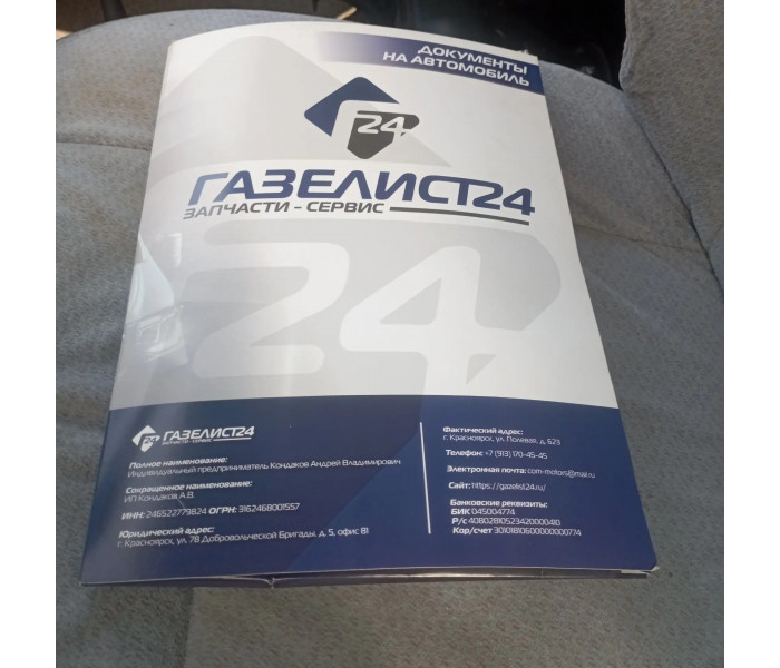 Газель 33221