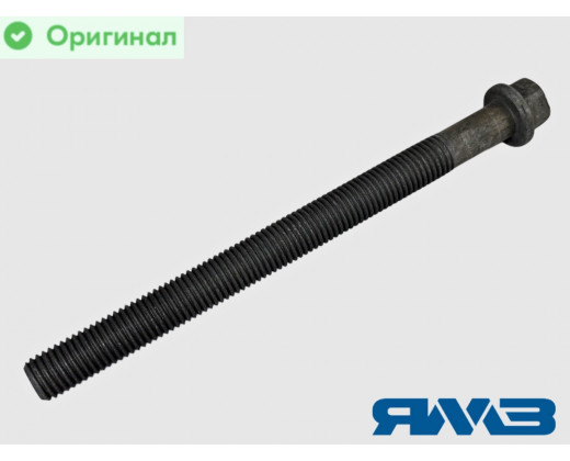 Болт головки блока цилиндров ГАЗон NEXT дв.ЯМЗ-53441 (M15x2,0-6gx180-10.9) № 5340.1003016 |  ЯМЗ