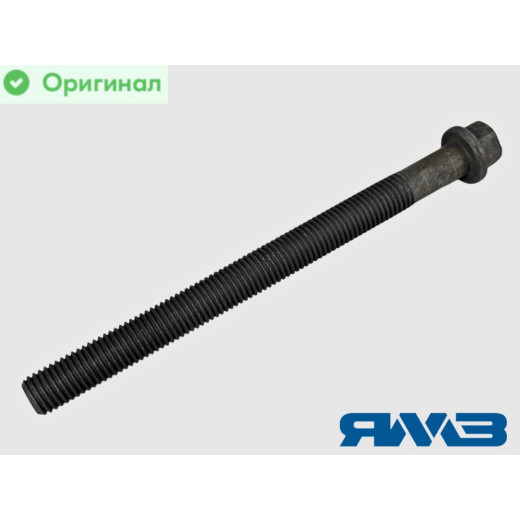 Болт головки блока цилиндров ГАЗон NEXT дв.ЯМЗ-53441 (M15x2,0-6gx180-10.9) № 5340.1003016 |  ЯМЗ