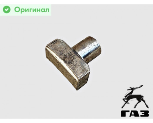 Сухарь вилки переключения передач большой Газель № 3302-1702028 | ГАЗ