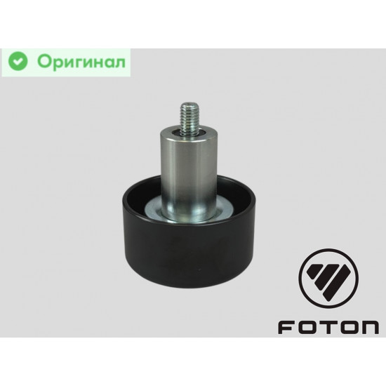 Ролик обводной верхний Cummins ISF2.8 Оригинал № 5254598 | 5309066 | Foton