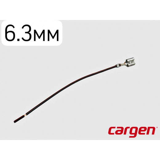 Клемма провода (мама) 6,3мм с проводом № AX-383-01 | Cargen