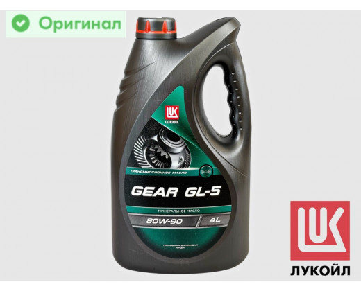 Масло трансмиссионное Лукойл 80W90 GL-5 минеральное (4 литра) № 3590991 | Лукойл