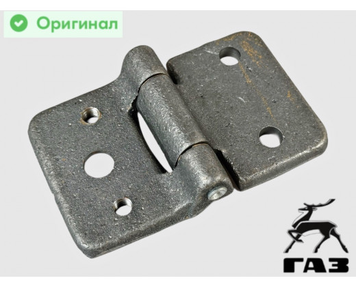 Петля двери задка ГАЗ-2705 С/О правая нижняя (она же левая верхня) в СБ Оригинал № 2705-6306010-01 | ГАЗ