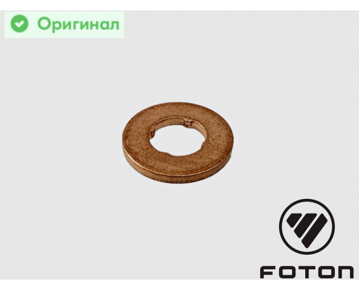 Шайба медная под форсунку с усиками Cummins ISF2.8 Оригинал № 5290486 | Foton