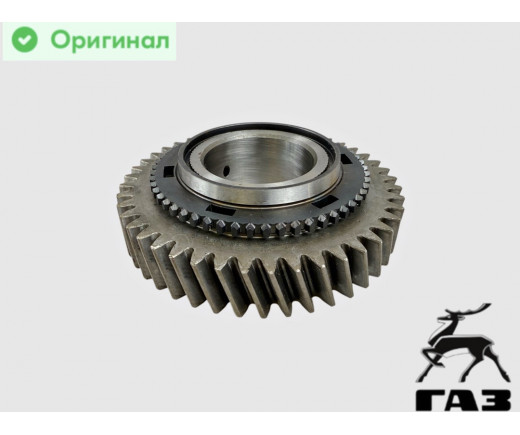 Шестерня 1 передачи вторичного вала Газель КПП 280Н/м № 3302-1701106-10 | ГАЗ