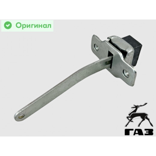 Ограничитель двери Газель, Соболь передней № 3302-6106082 | ГАЗ