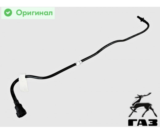 Трубка топливная Газель NEXT дв.УМЗ-А274 подачи топлива от бака к ФТО Оригинал № А21R23.1104080-10 | ГАЗ