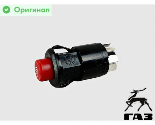 Выключатель аварийного сигнала Газель, Соболь № 249.3710-01 | АВТОАРМАТУРА