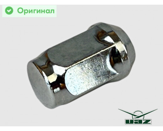 Гайка колеса М14х1.50 Н35, ключ 19, Волга, УАЗ, Соболь, конус, закрытая, под литой диск (хром) Оригинал № 316300-3101040-70 | УАЗ
