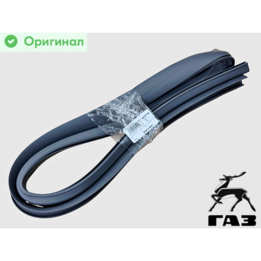 Уплотнитель стекла лобовое Газель, Соболь № 3302-5206050 | ГАЗ