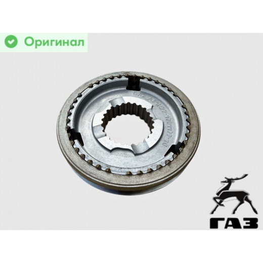 Муфта синхронизатора  Газель 5й и з/х передачи КПП 280/330 Н/м № 3302-1701174 | ГАЗ