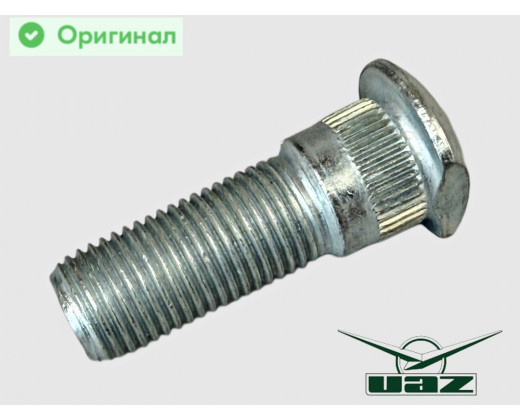 Шпилька колеса УАЗ Профи М14х1.5х 45 № 236021-3103008-00 | УАЗ