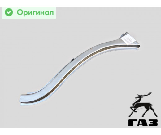 Усилитель арки колеса внутренний (надставка боковины) Газель 3302, Бизнес рестайлинг внутренняя левая гусек (деталь 36) № 3302-5401161 | ГАЗ