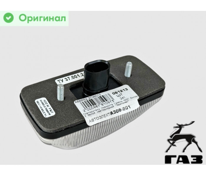 Указатель поворота боковой Газель Next белый (светодиодный) № А68R52.3726010 | ГАЗ