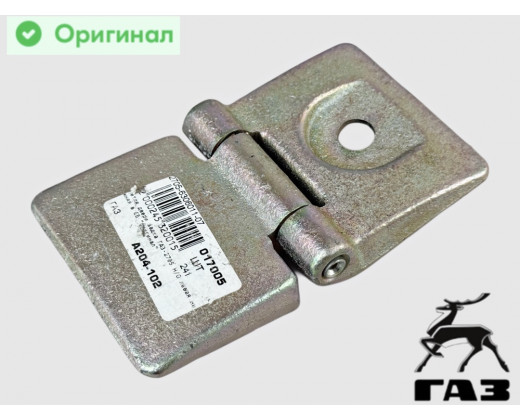 Петля двери задка ГАЗ-2705 Н/О левая нижняя в СБ Оригинал № 2705-6306011-07 | ГАЗ