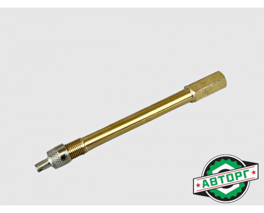 Удлиннитель подкачки заднего колеса Газель латунный № AV3302-3116010 | Авторг