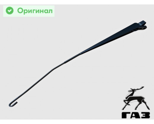 Рычаг щетки стеклоочистителя Газель Next лев. с/о, d-10мм № A21R23.525800 | ГАЗ