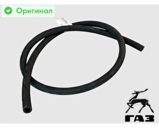 Шланг расширительного бачка Волга, Газель, Соболь D=8 (120см) в оплетке Оригинал № 31029-1311162 | ГАЗ